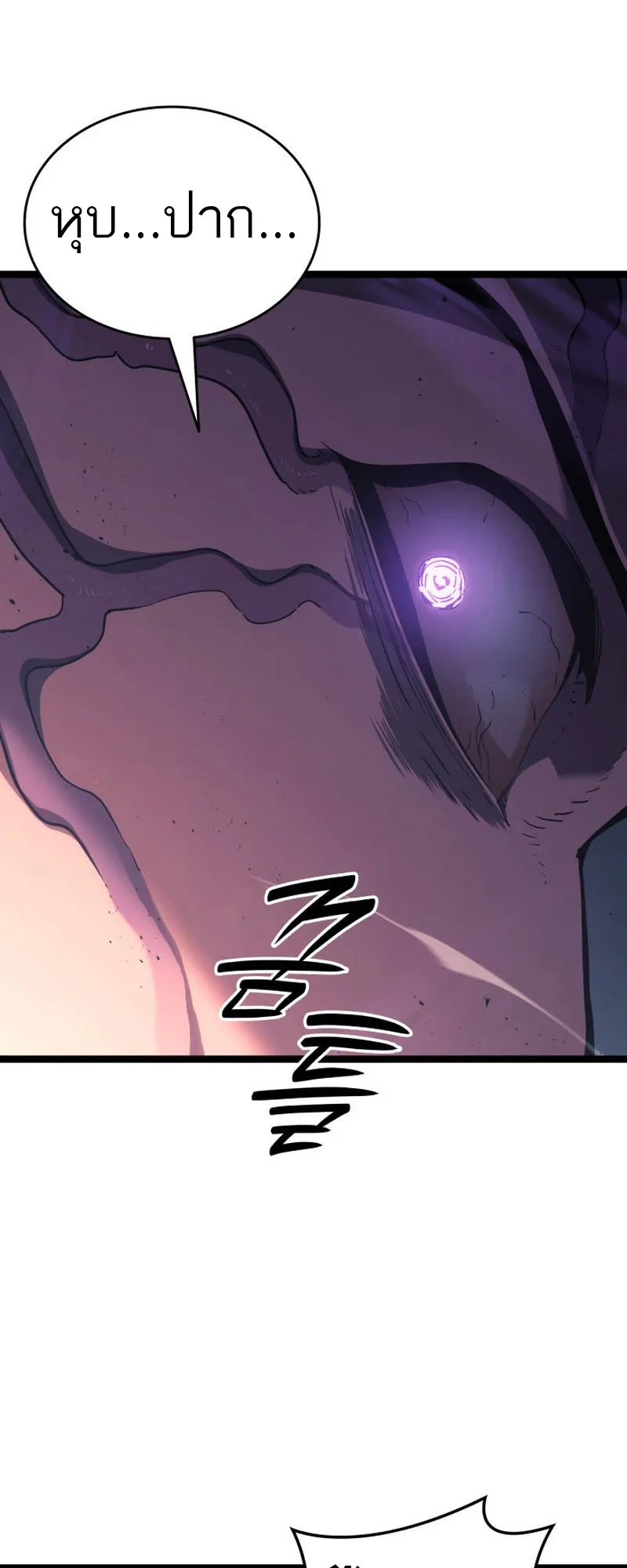 Reaper of the Drifting Moon ตอนที่ 78 หน้า 30