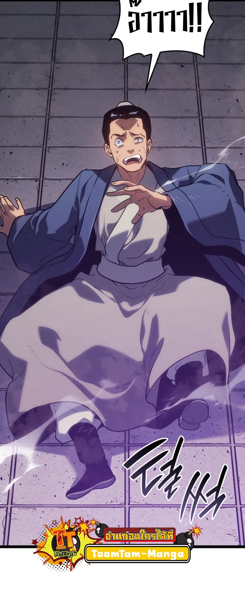 Reaper of the Drifting Moon ตอนที่ 78 หน้า 31