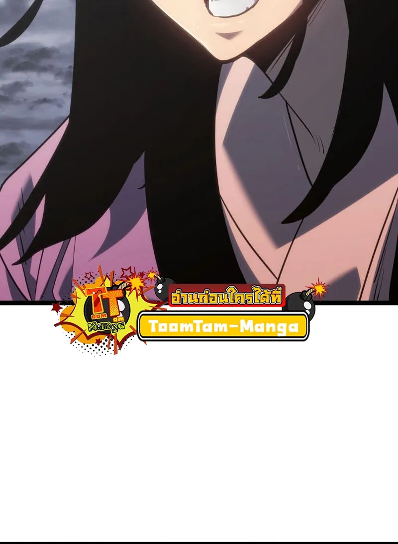 Reaper of the Drifting Moon ตอนที่ 78 หน้า 46