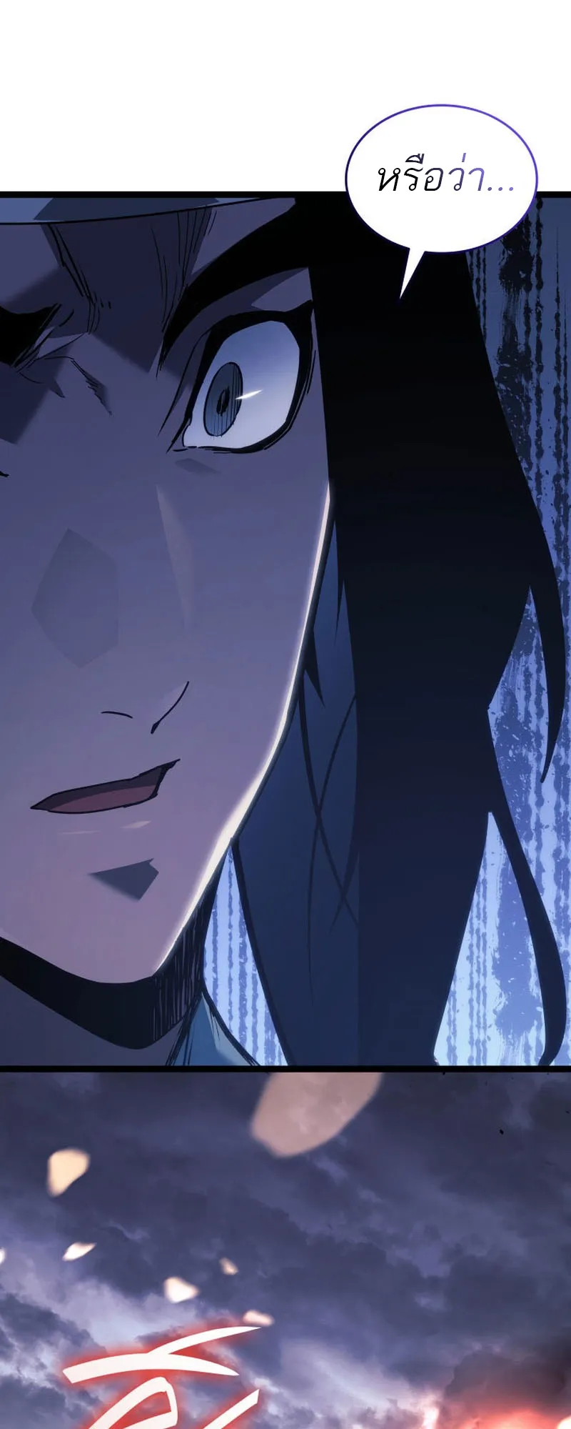 Reaper of the Drifting Moon ตอนที่ 78 หน้า 49