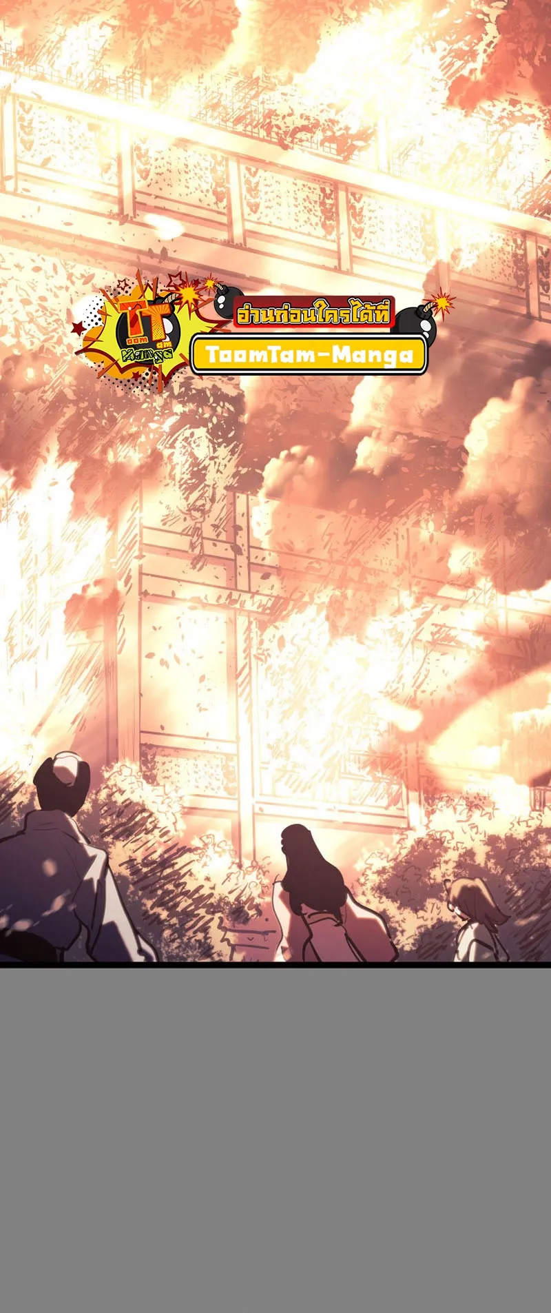 Reaper of the Drifting Moon ตอนที่ 78 หน้า 51