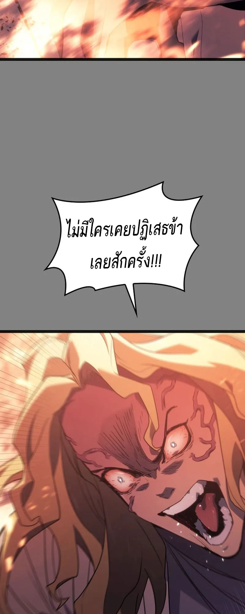 Reaper of the Drifting Moon ตอนที่ 78 หน้า 58