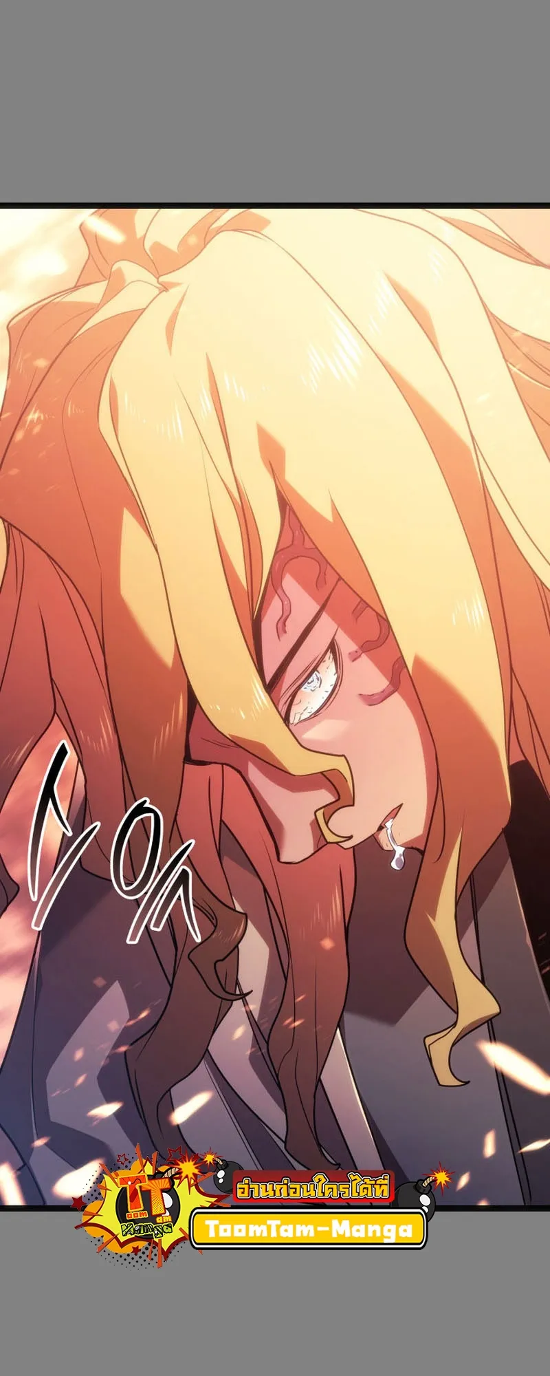 Reaper of the Drifting Moon ตอนที่ 78 หน้า 61