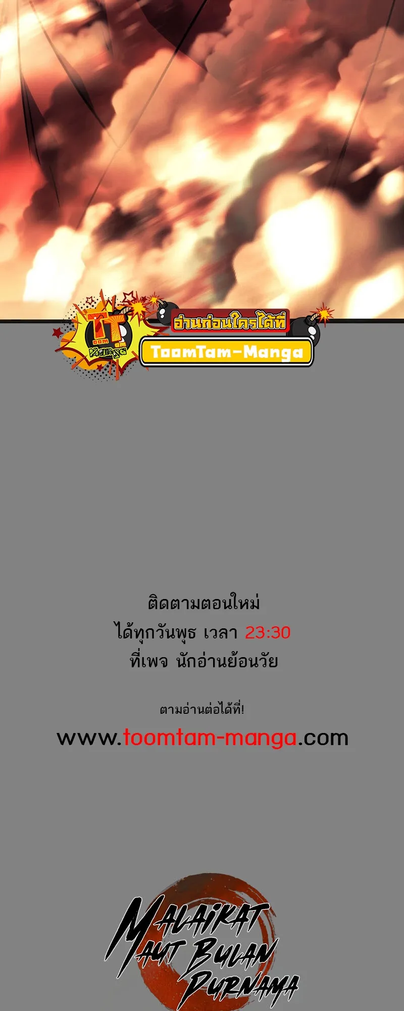 Reaper of the Drifting Moon ตอนที่ 78 หน้า 79