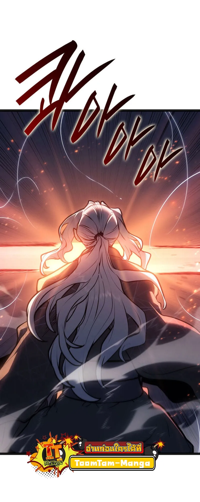 Reaper of the Drifting Moon ตอนที่ 80 หน้า 31