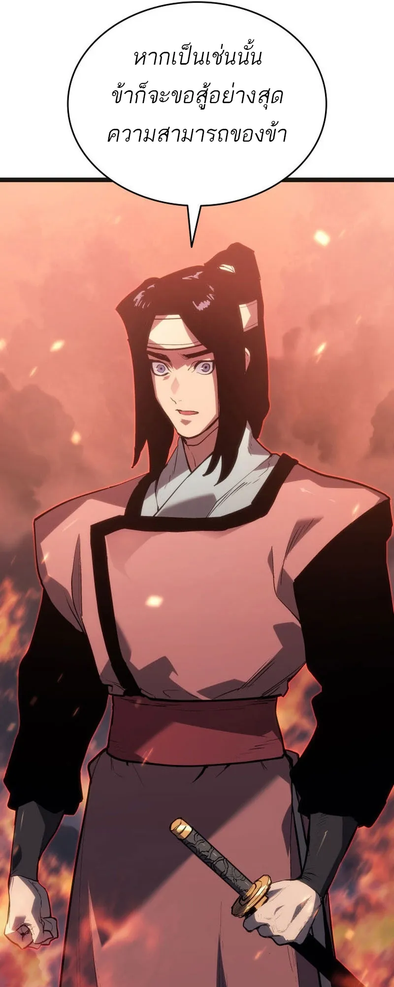 Reaper of the Drifting Moon ตอนที่ 80 หน้า 62