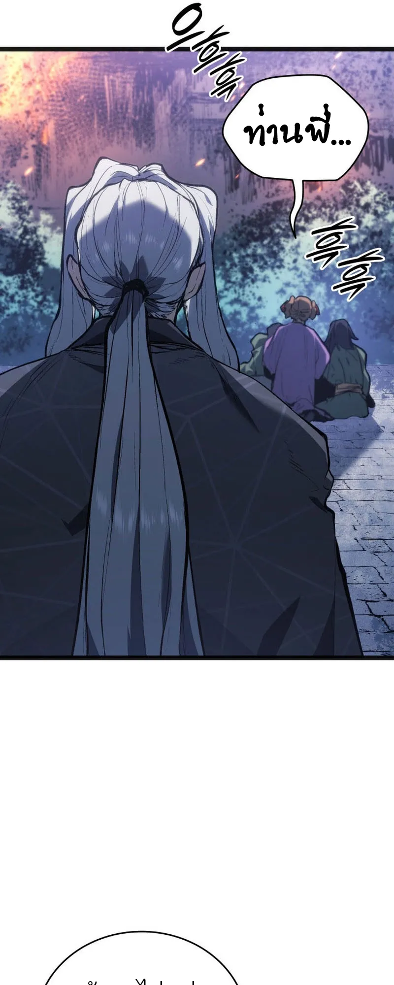 Reaper of the Drifting Moon ตอนที่ 80 หน้า 76