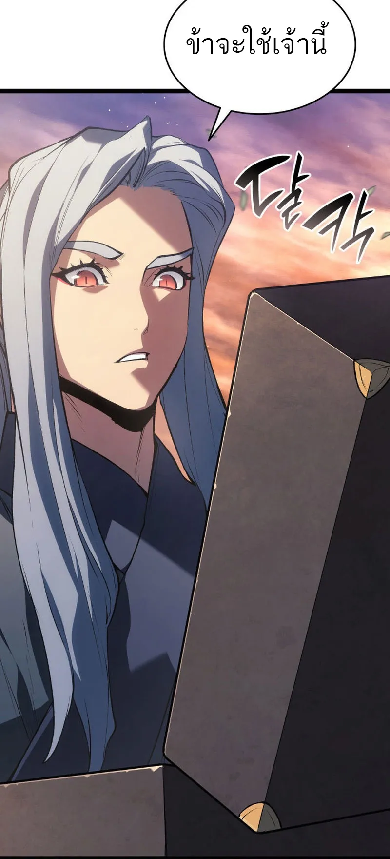 Reaper of the Drifting Moon ตอนที่ 82 หน้า 11