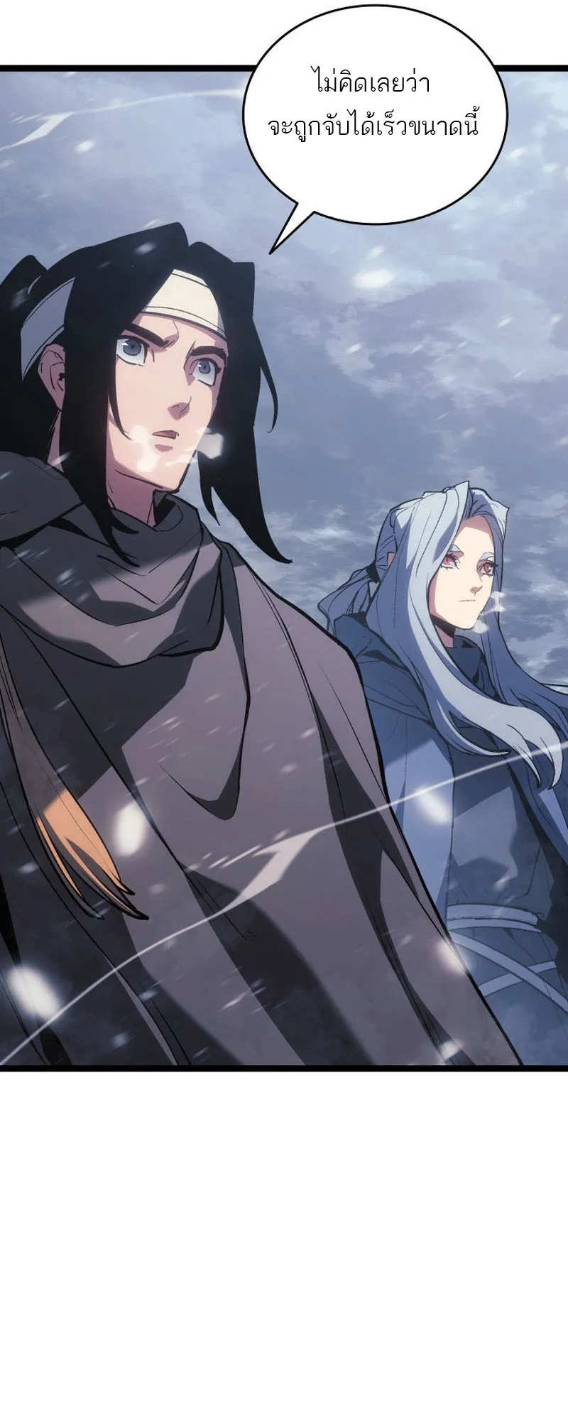Reaper of the Drifting Moon ตอนที่ 82 หน้า 32