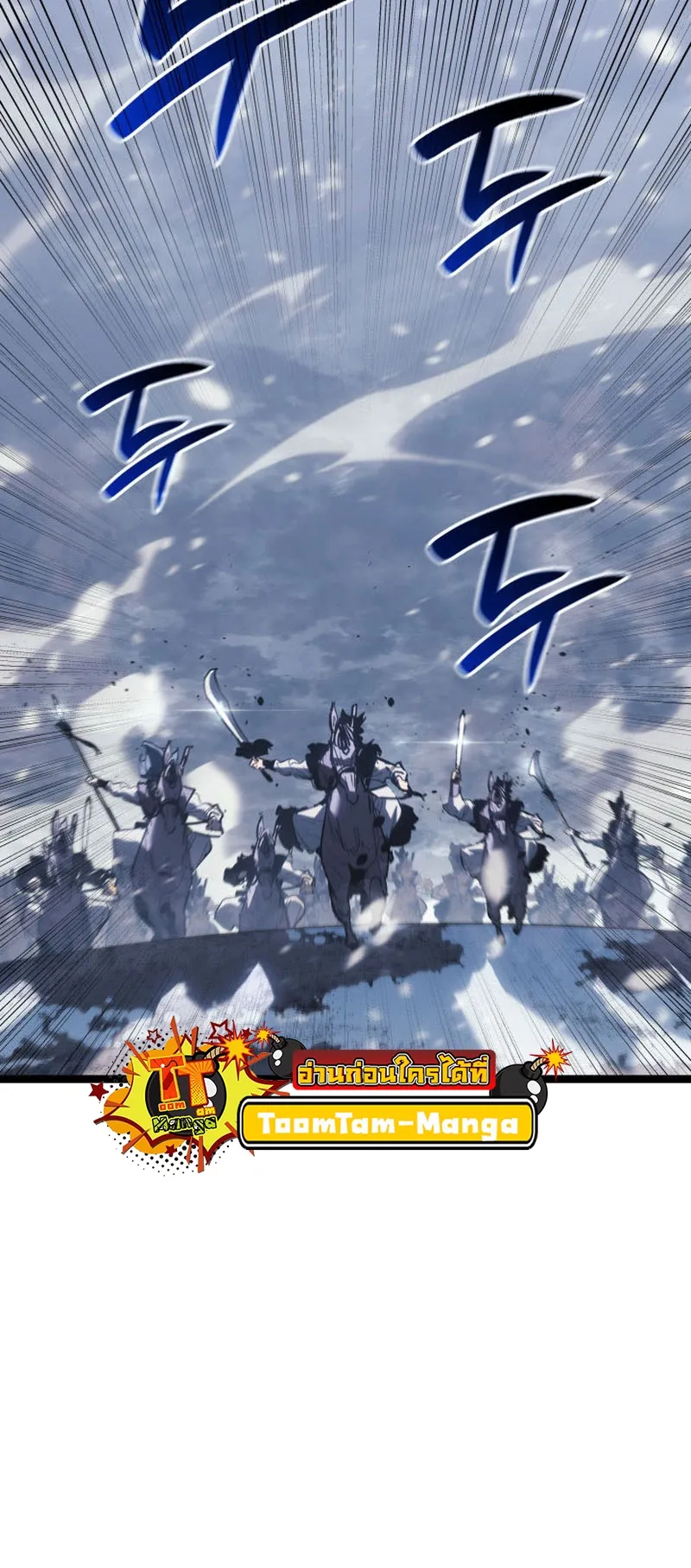 Reaper of the Drifting Moon ตอนที่ 82 หน้า 41