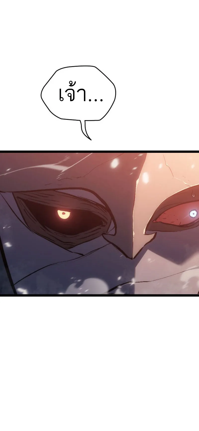 Reaper of the Drifting Moon ตอนที่ 83 หน้า 15