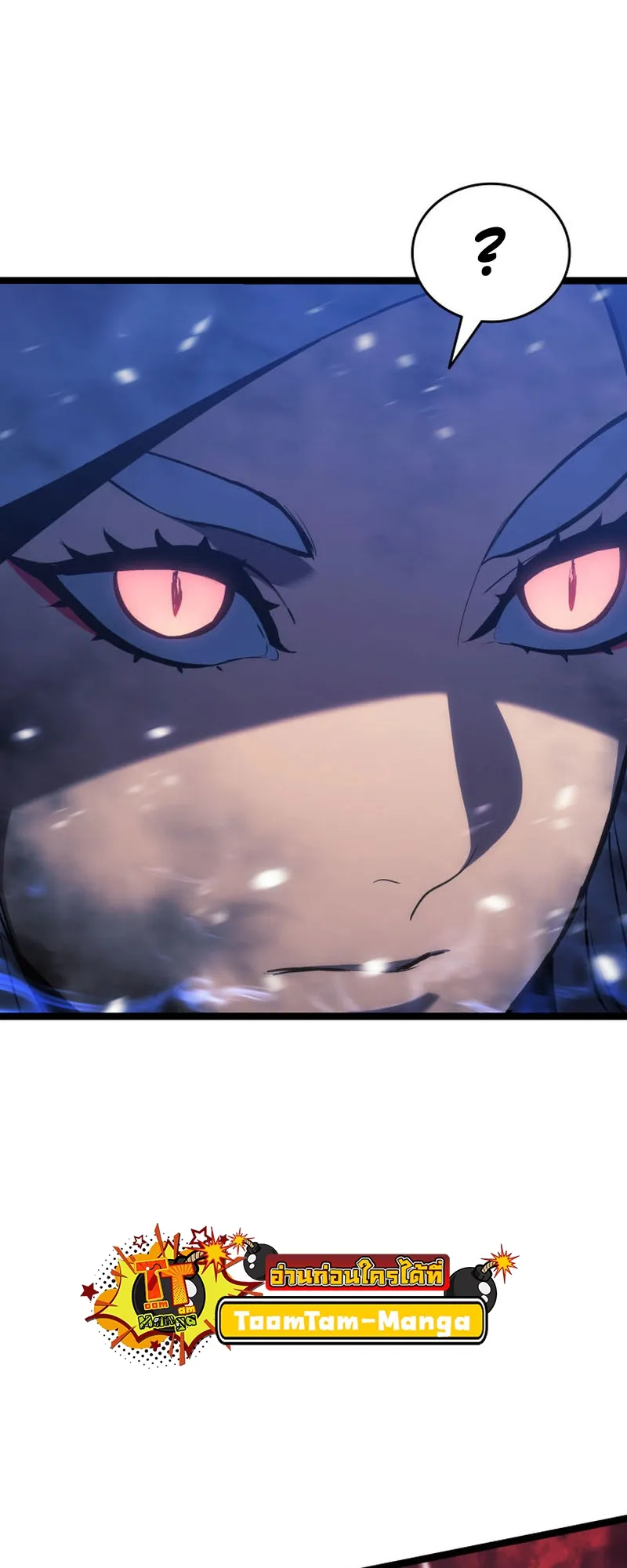 Reaper of the Drifting Moon ตอนที่ 83 หน้า 17
