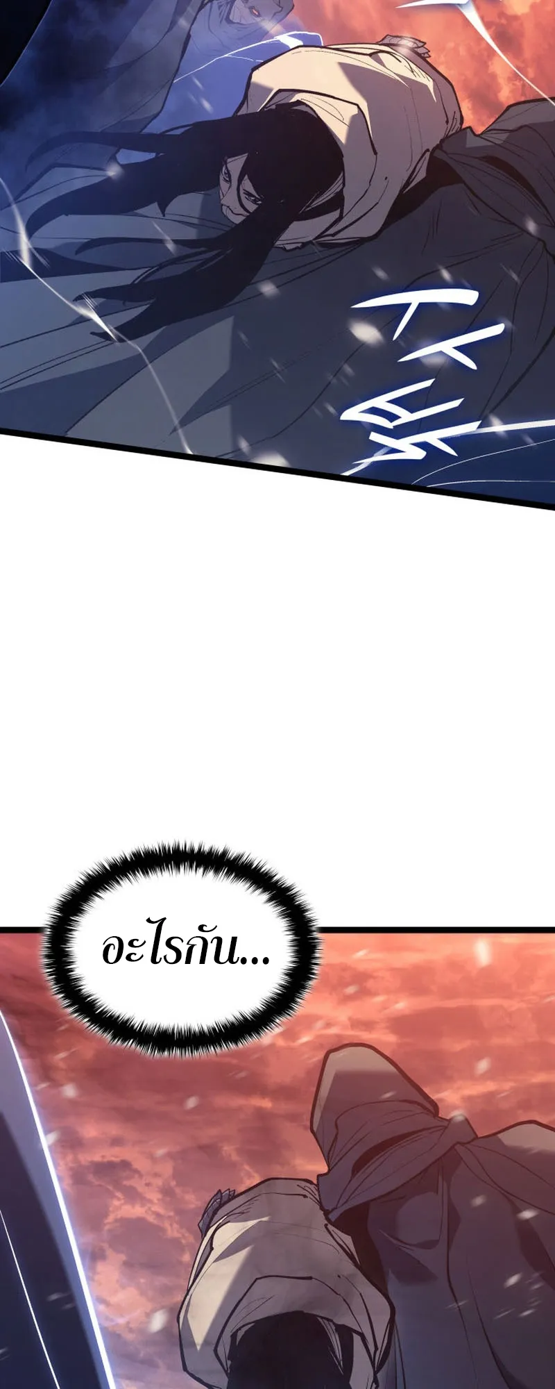 Reaper of the Drifting Moon ตอนที่ 83 หน้า 19