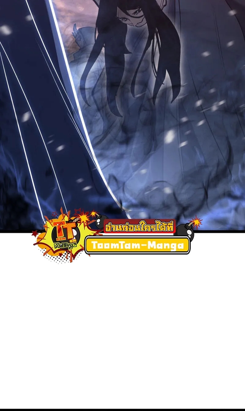 Reaper of the Drifting Moon ตอนที่ 83 หน้า 20