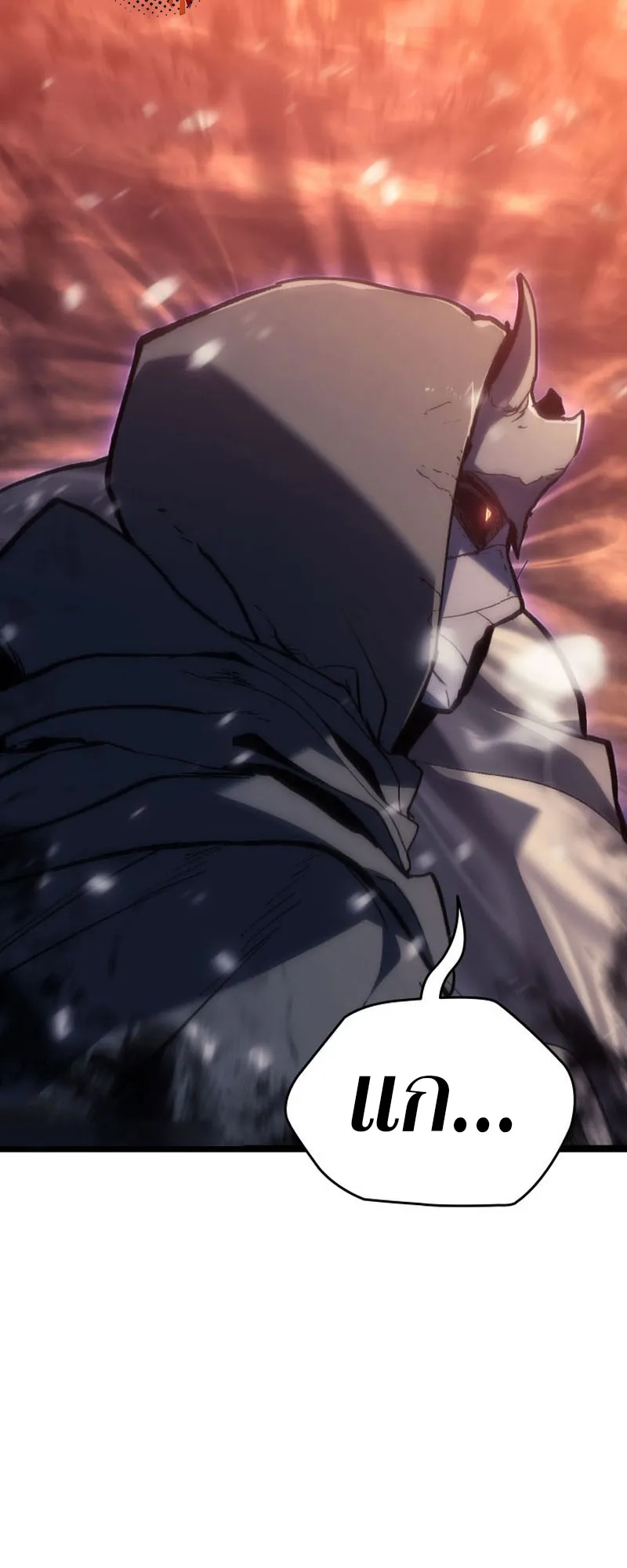 Reaper of the Drifting Moon ตอนที่ 83 หน้า 27