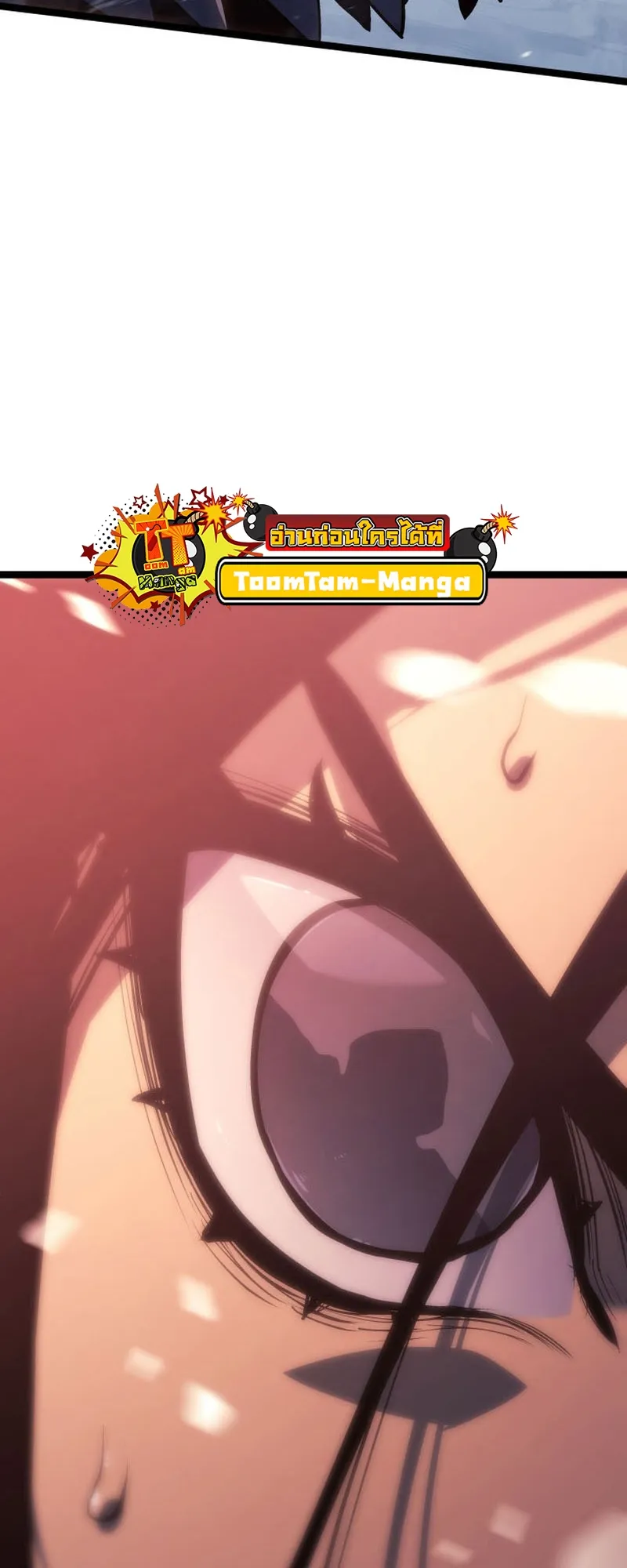 Reaper of the Drifting Moon ตอนที่ 83 หน้า 3