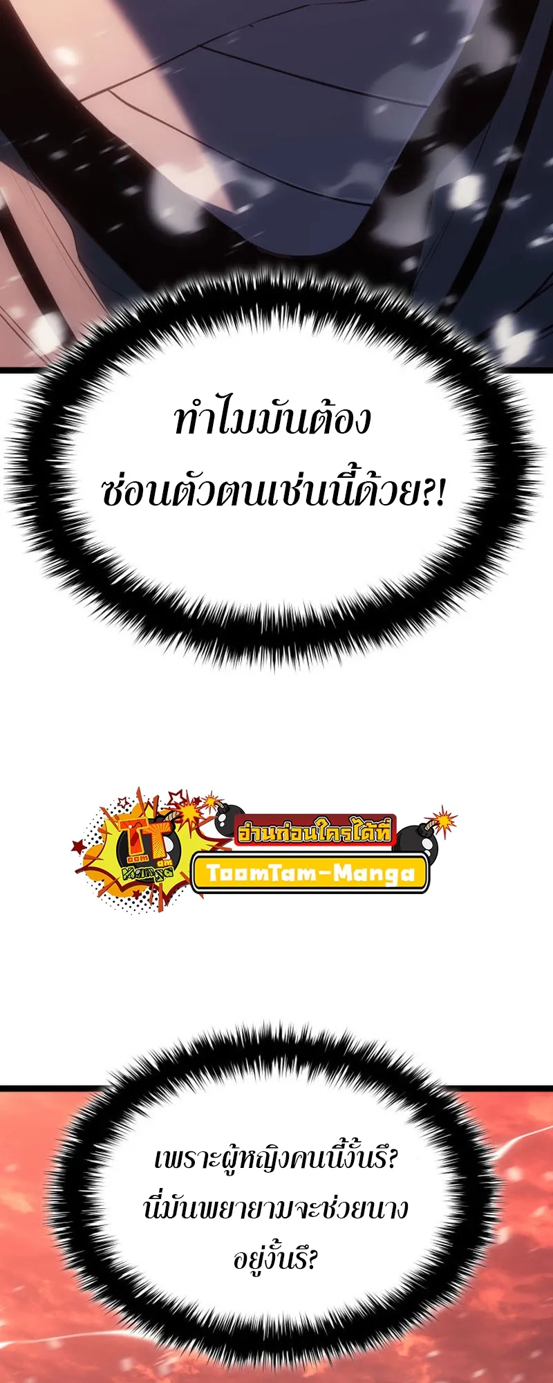 Reaper of the Drifting Moon ตอนที่ 83 หน้า 32
