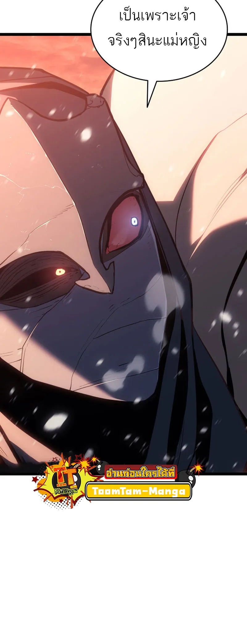 Reaper of the Drifting Moon ตอนที่ 83 หน้า 34