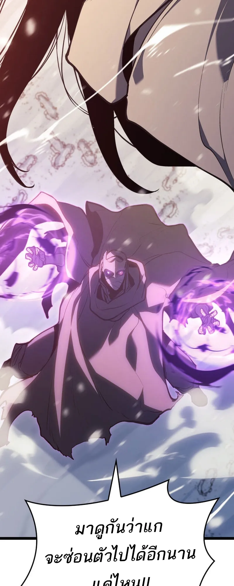 Reaper of the Drifting Moon ตอนที่ 83 หน้า 37