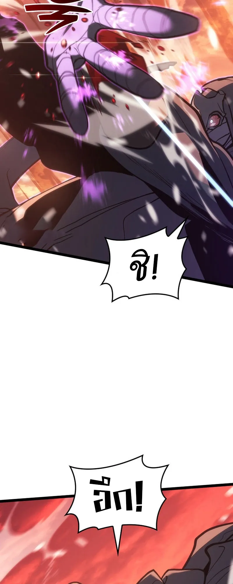 Reaper of the Drifting Moon ตอนที่ 83 หน้า 42
