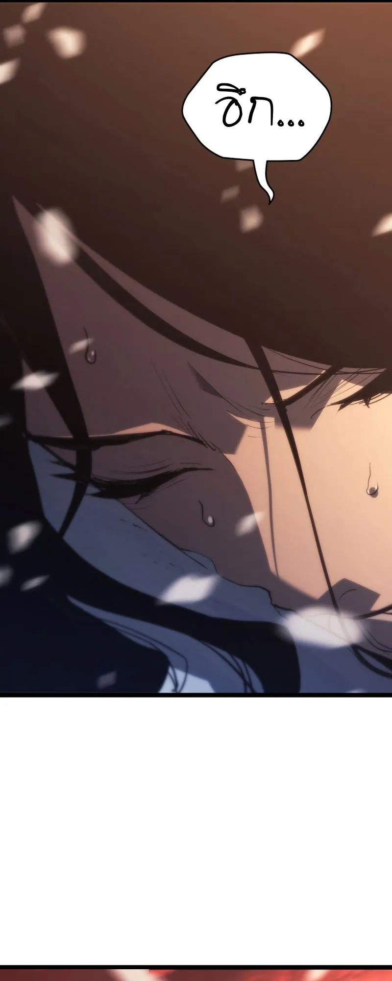 Reaper of the Drifting Moon ตอนที่ 83 หน้า 45