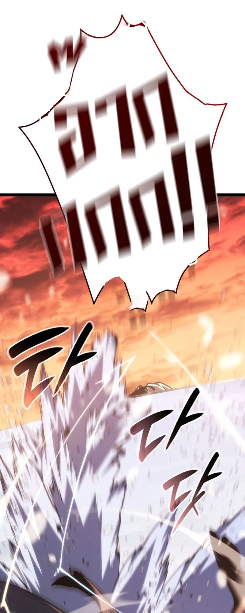 Reaper of the Drifting Moon ตอนที่ 83 หน้า 49
