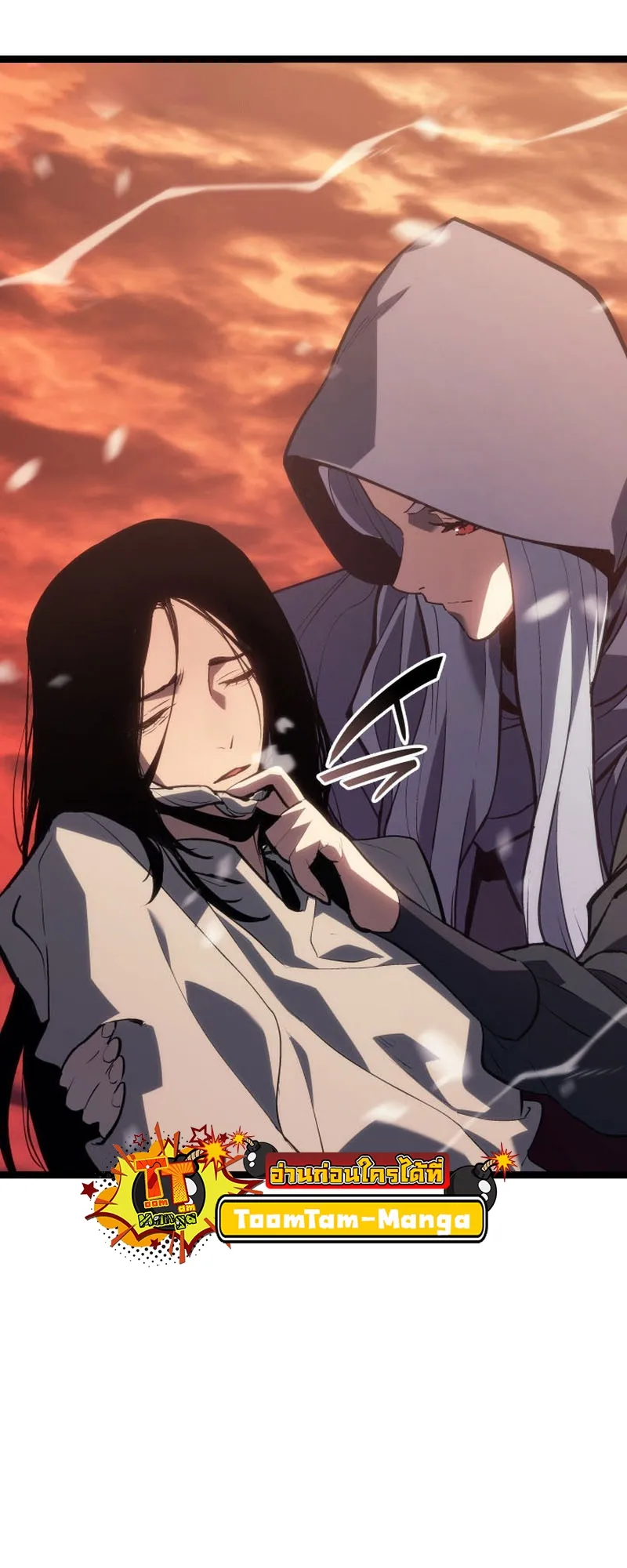 Reaper of the Drifting Moon ตอนที่ 83 หน้า 52