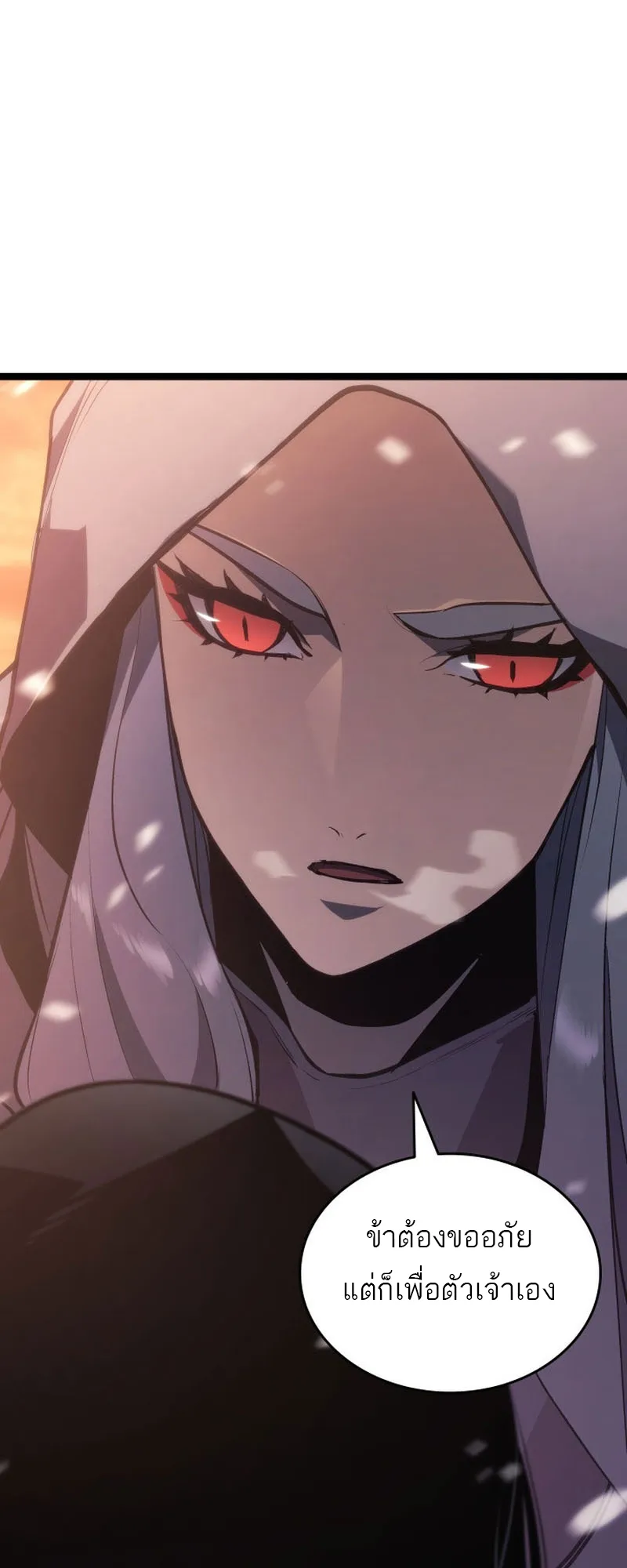 Reaper of the Drifting Moon ตอนที่ 83 หน้า 55