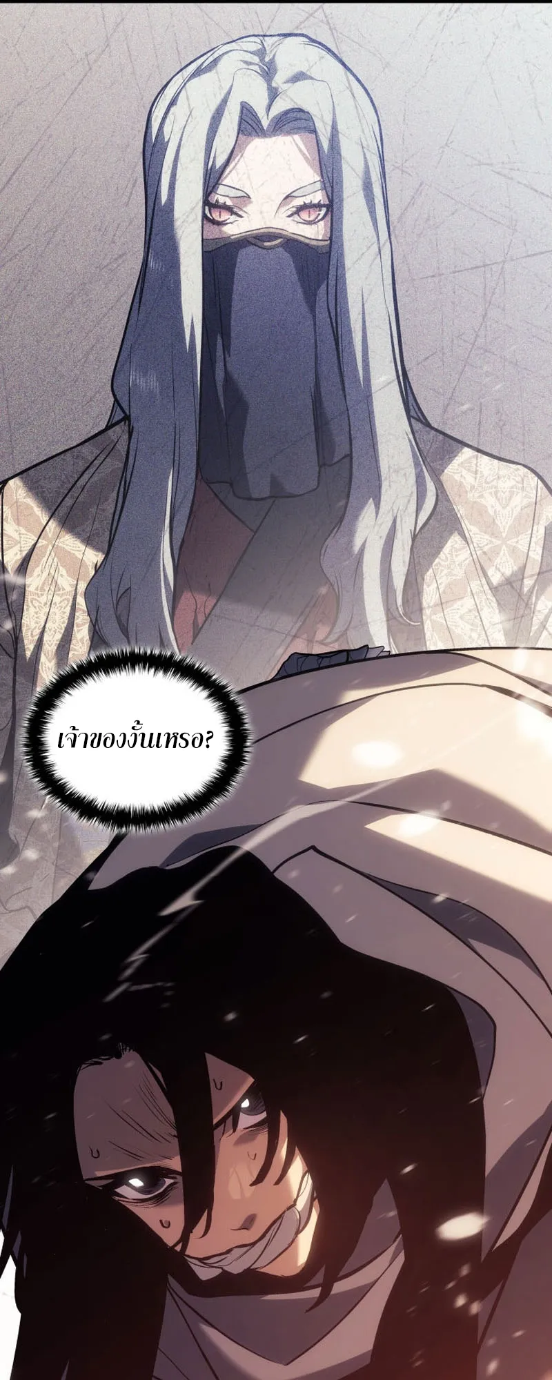 Reaper of the Drifting Moon ตอนที่ 83 หน้า 6