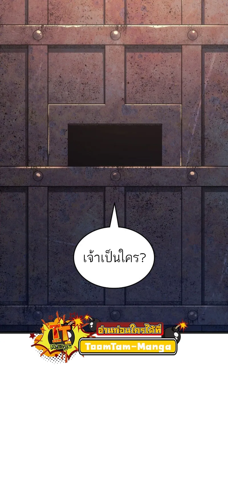 Reaper of the Drifting Moon ตอนที่ 83 หน้า 68