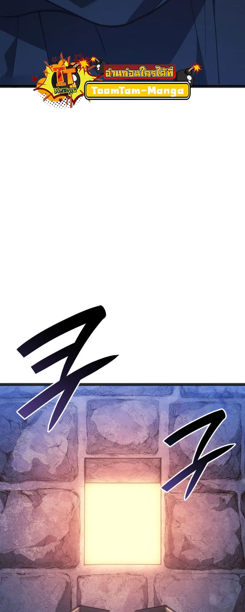 Reaper of the Drifting Moon ตอนที่ 83 หน้า 71