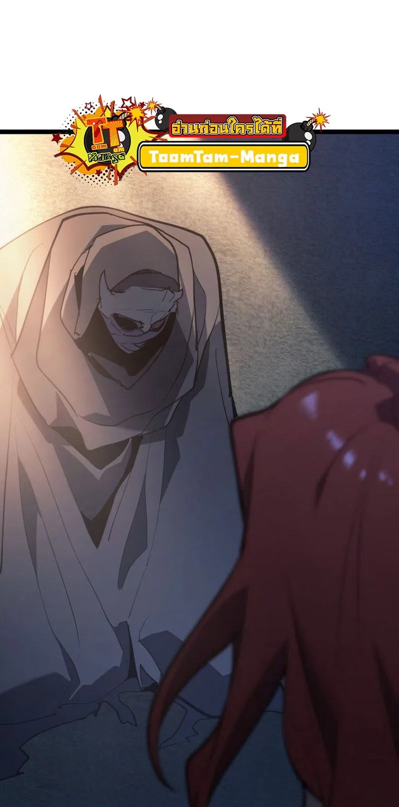 Reaper of the Drifting Moon ตอนที่ 83 หน้า 78