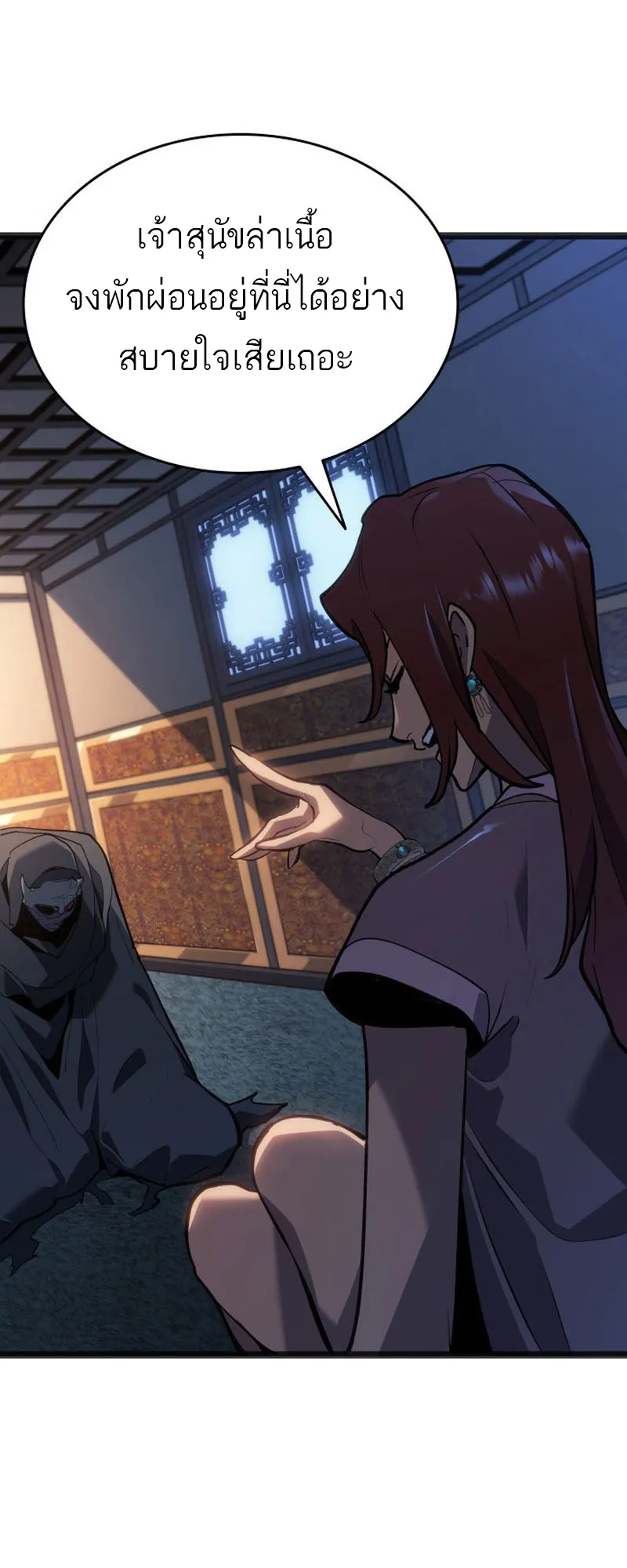Reaper of the Drifting Moon ตอนที่ 83 หน้า 84