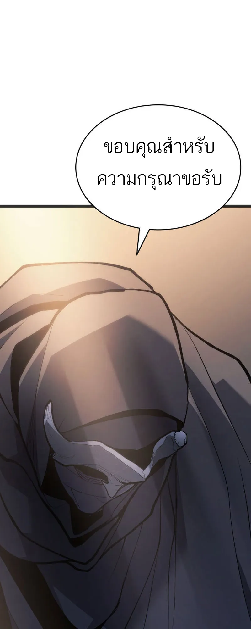 Reaper of the Drifting Moon ตอนที่ 83 หน้า 85