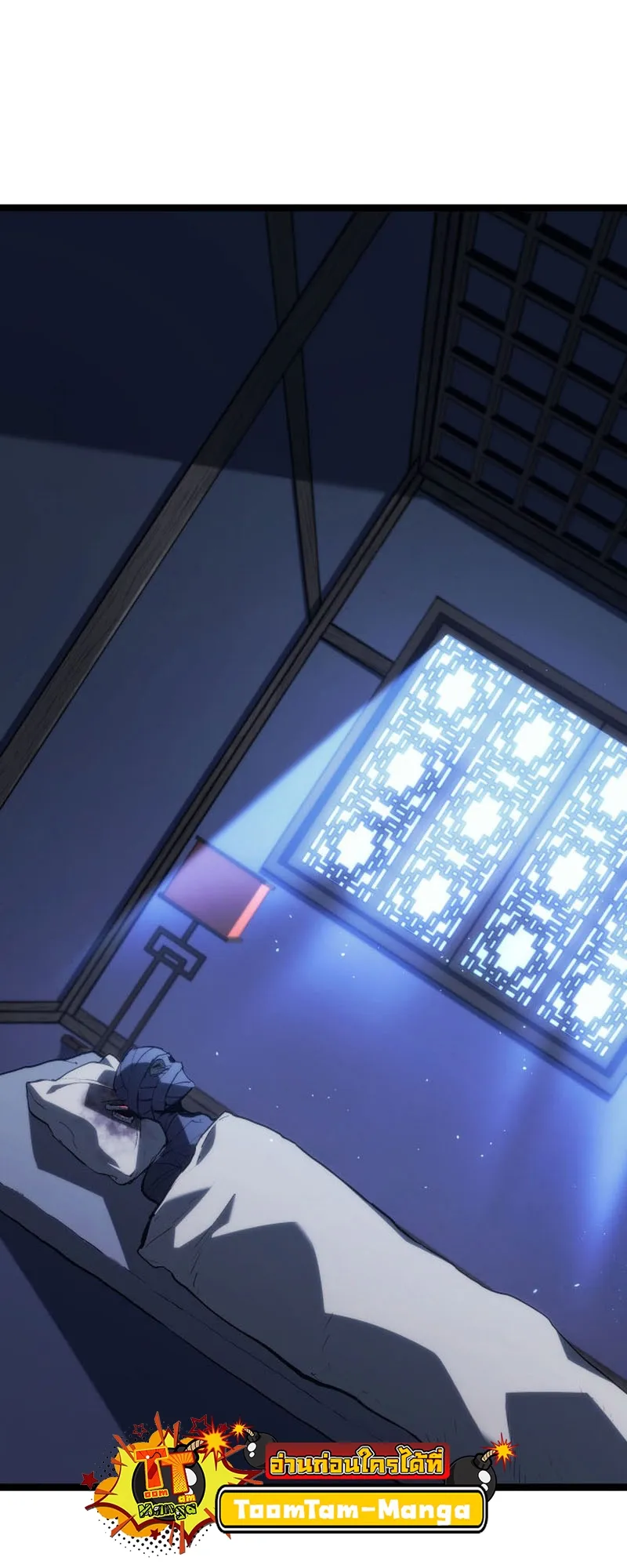 Reaper of the Drifting Moon ตอนที่ 83 หน้า 88
