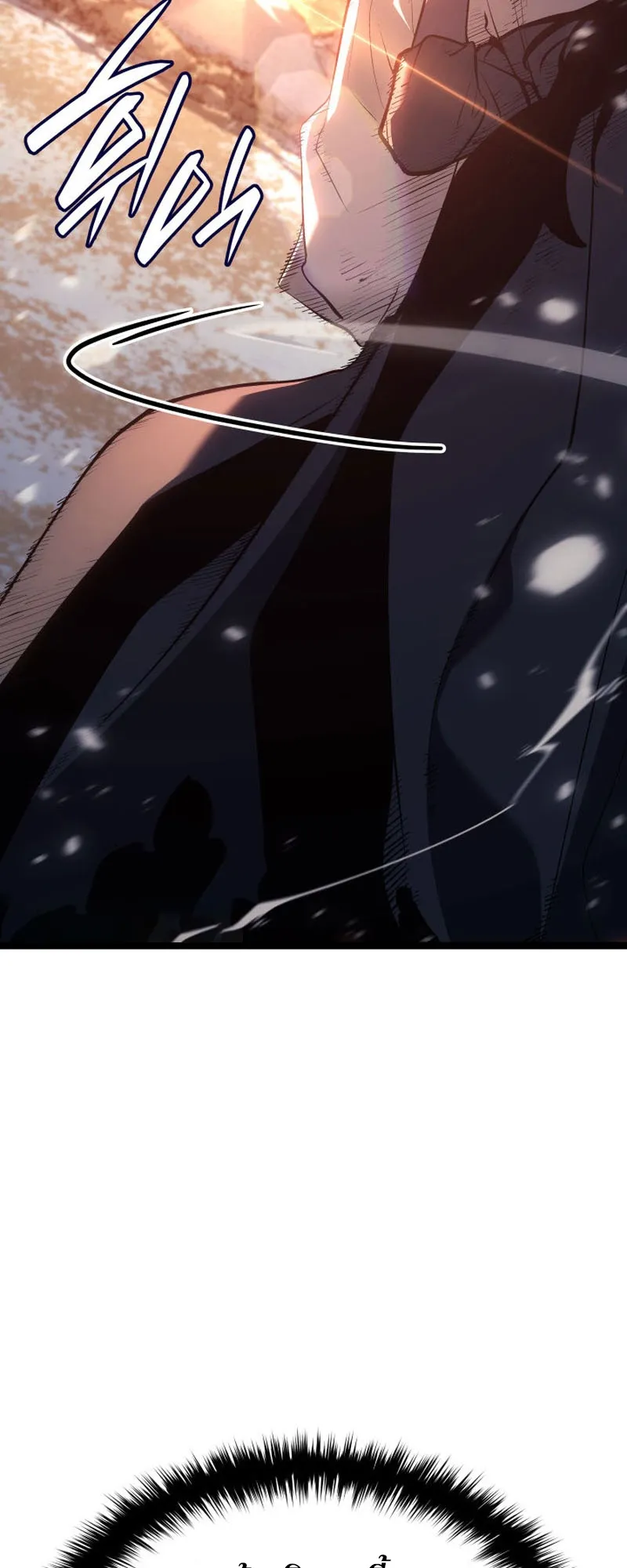 Reaper of the Drifting Moon ตอนที่ 83 หน้า 9