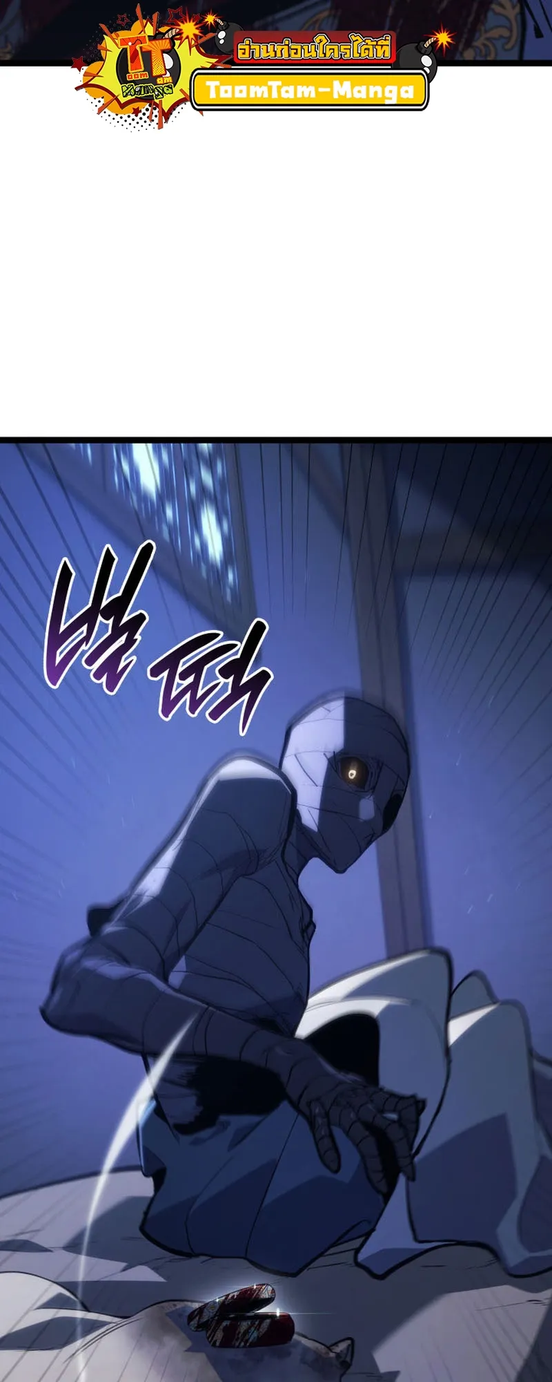 Reaper of the Drifting Moon ตอนที่ 83 หน้า 91
