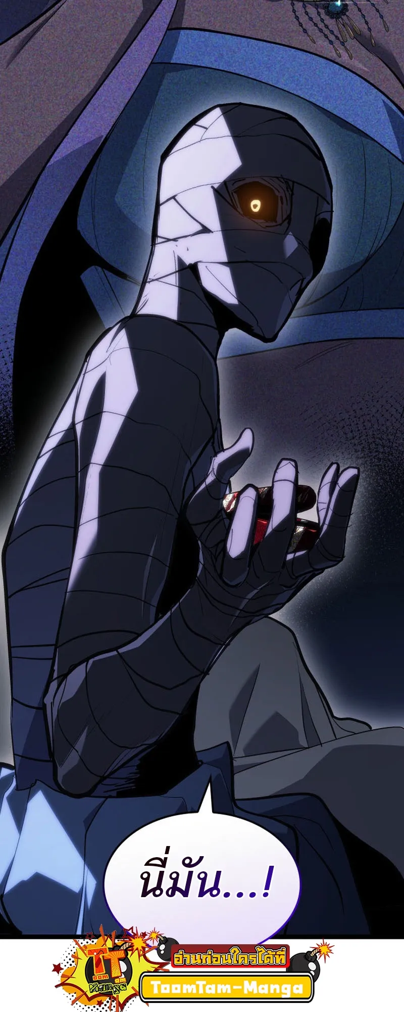 Reaper of the Drifting Moon ตอนที่ 83 หน้า 93