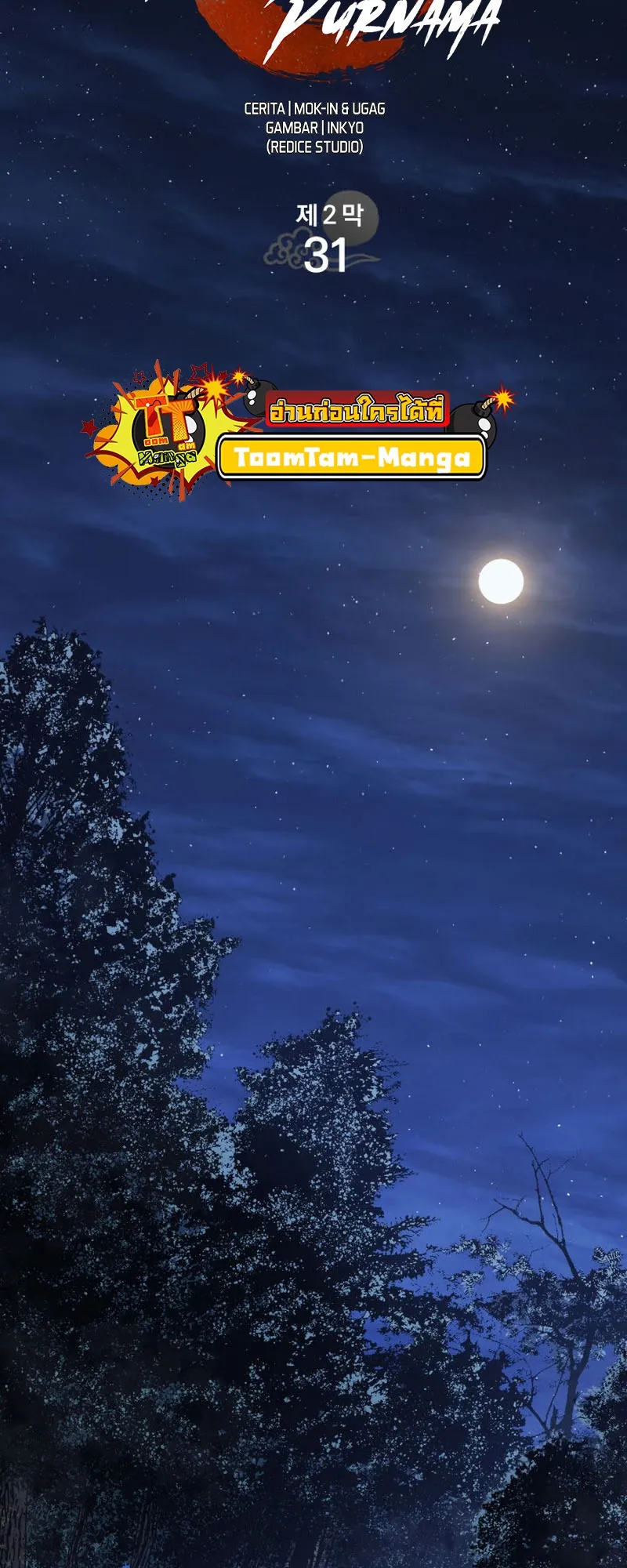 Reaper of the Drifting Moon ตอนที่ 86 หน้า 39