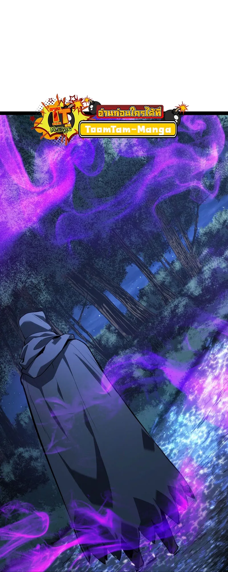 Reaper of the Drifting Moon ตอนที่ 86 หน้า 55