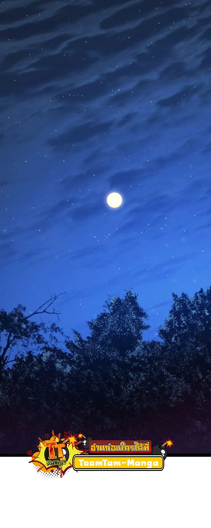 Reaper of the Drifting Moon ตอนที่ 86 หน้า 59