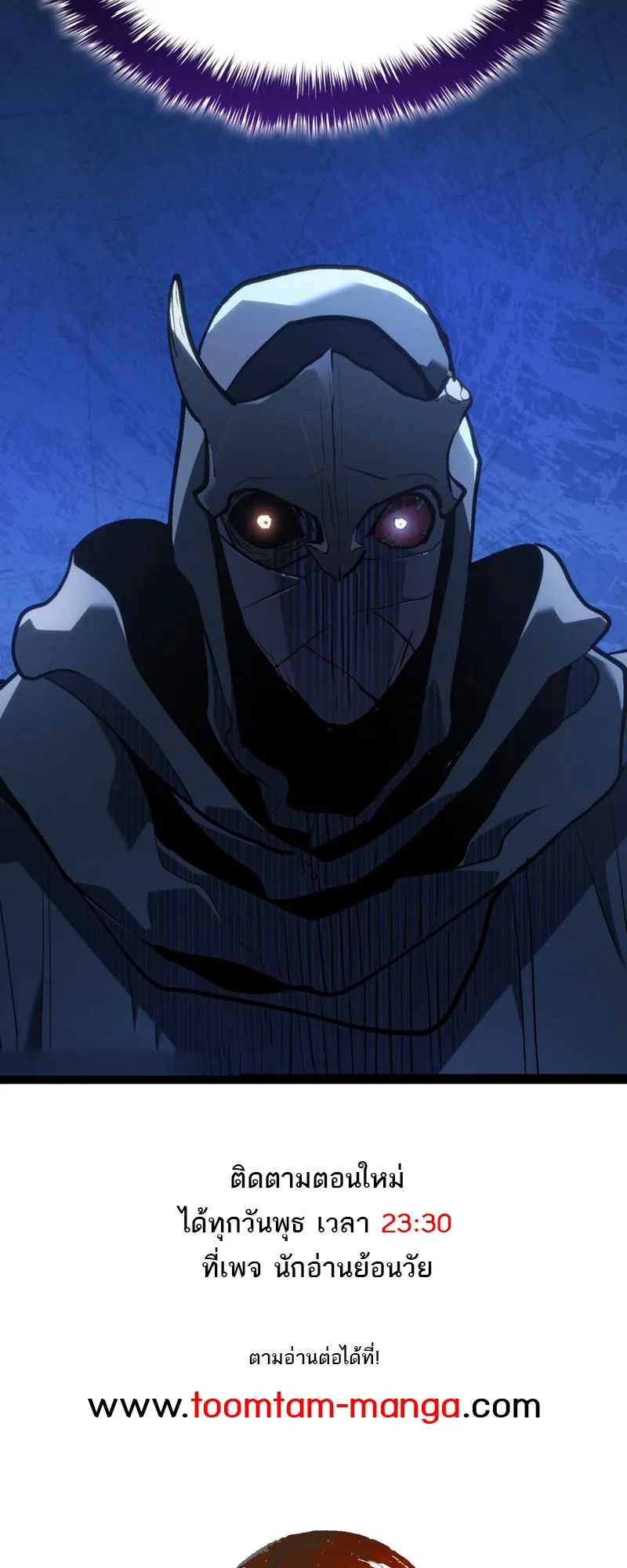 Reaper of the Drifting Moon ตอนที่ 86 หน้า 91