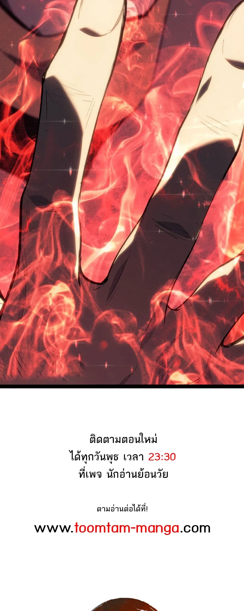 Reaper of the Drifting Moon ตอนที่ 87 หน้า 107