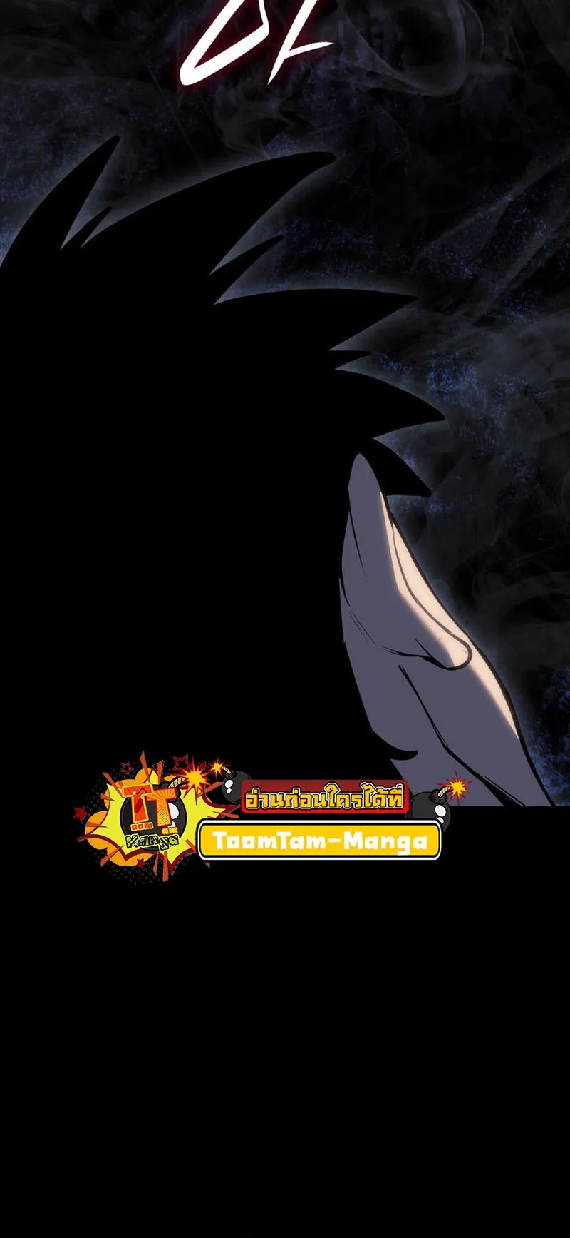 Reaper of the Drifting Moon ตอนที่ 87 หน้า 21