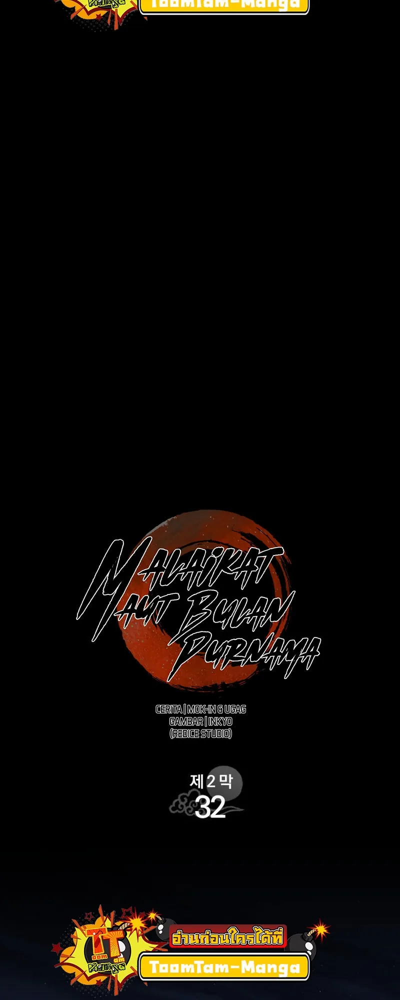 Reaper of the Drifting Moon ตอนที่ 87 หน้า 29