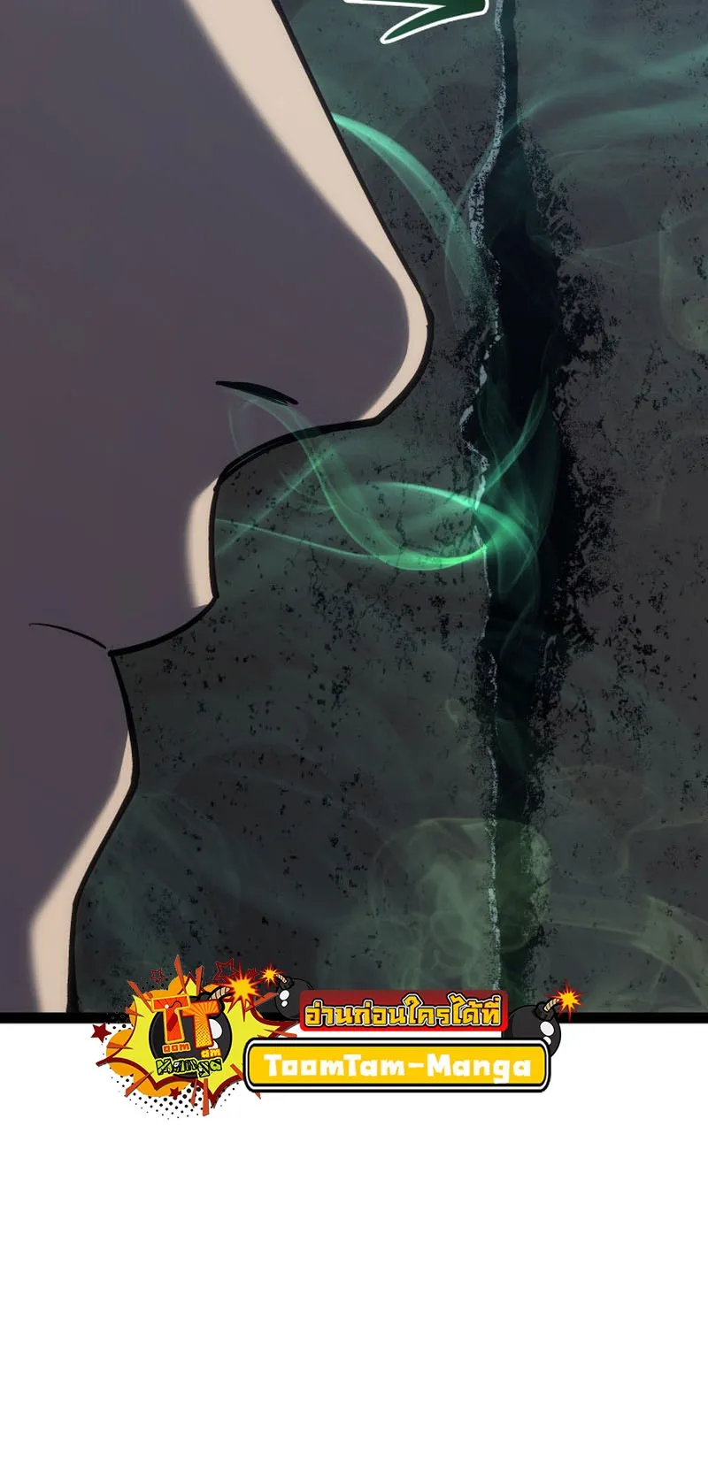 Reaper of the Drifting Moon ตอนที่ 87 หน้า 45
