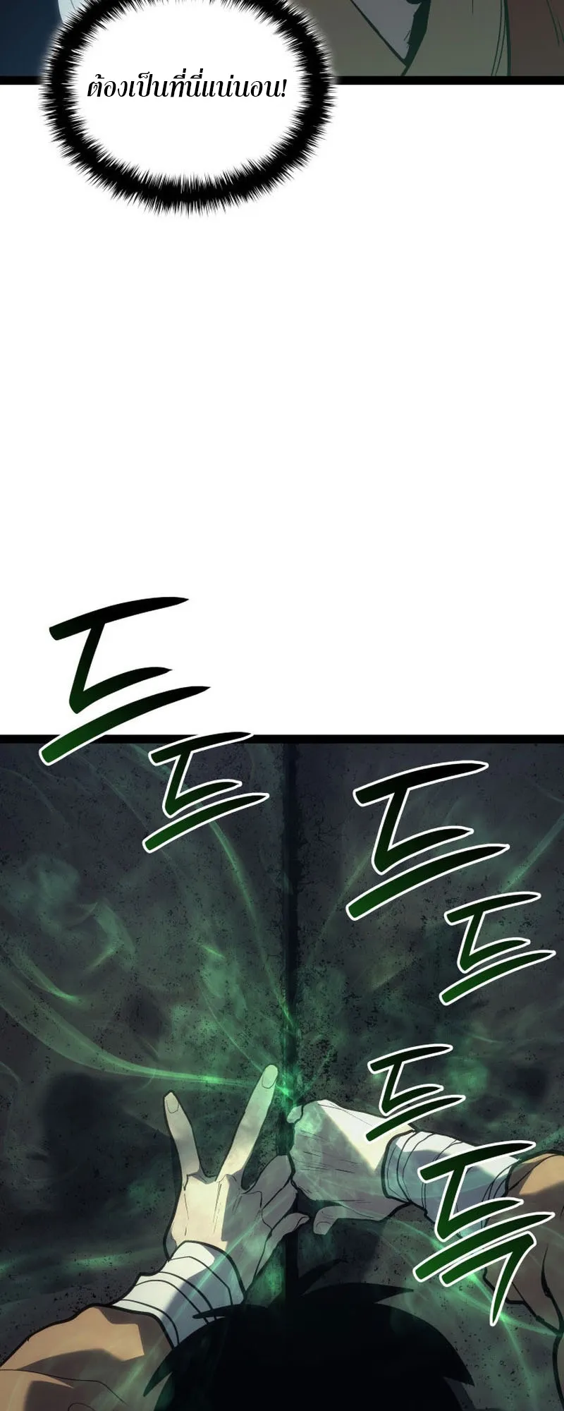 Reaper of the Drifting Moon ตอนที่ 87 หน้า 47