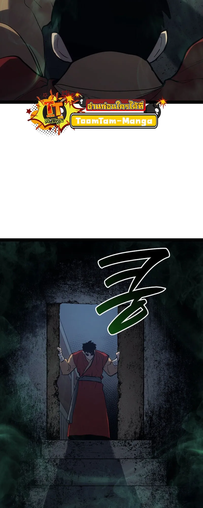 Reaper of the Drifting Moon ตอนที่ 87 หน้า 48