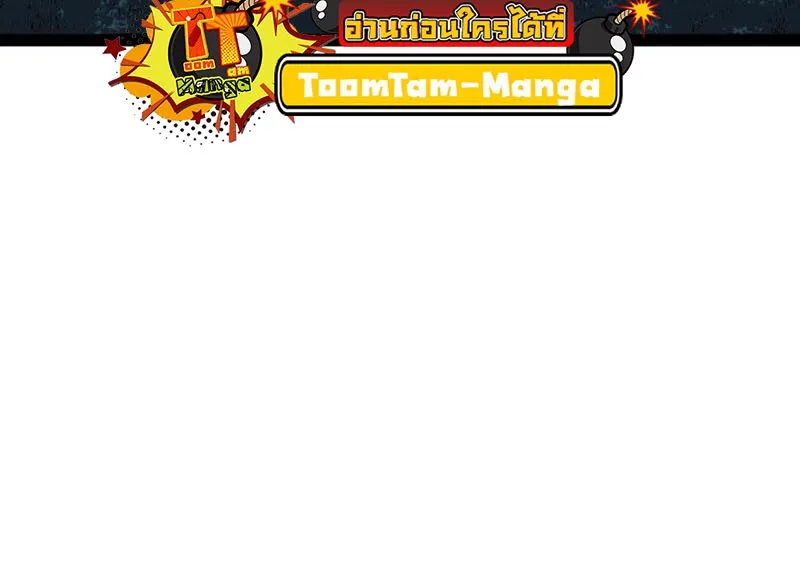 Reaper of the Drifting Moon ตอนที่ 87 หน้า 6