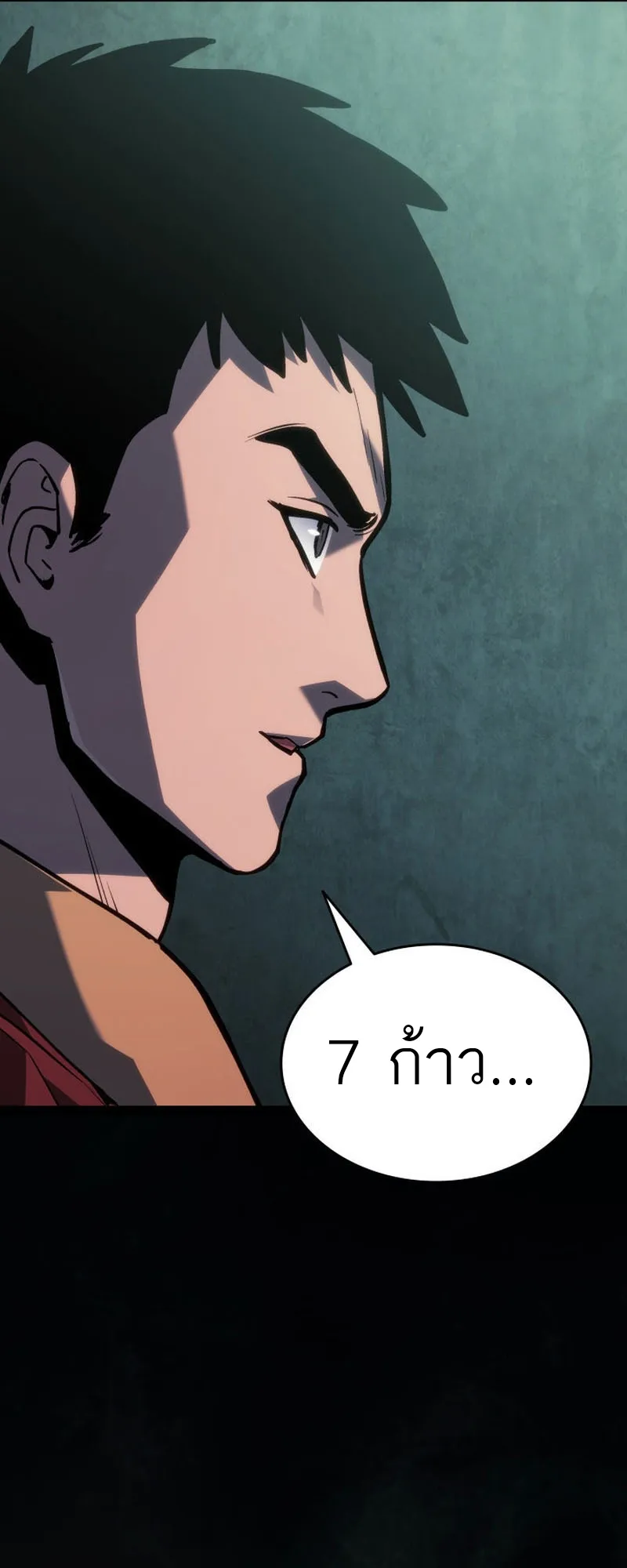 Reaper of the Drifting Moon ตอนที่ 87 หน้า 76